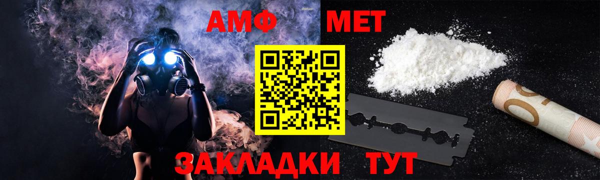 Amphetamine Premium Глазов