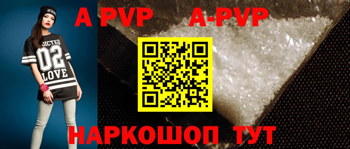 A-PVP мука  A-PVP крисы CK  как найти наркотики  Глазов  Вход с VPN 