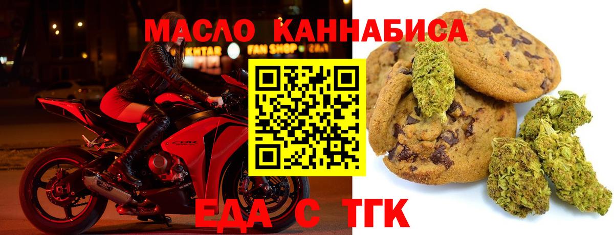 Глазов  Cannafood марихуана  Вход с VPN 