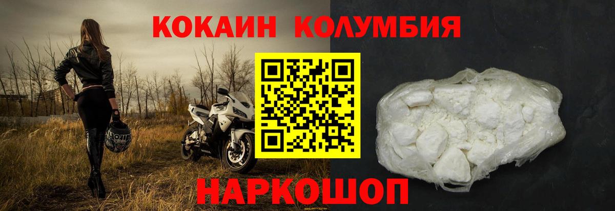 COCAIN Перу Глазов