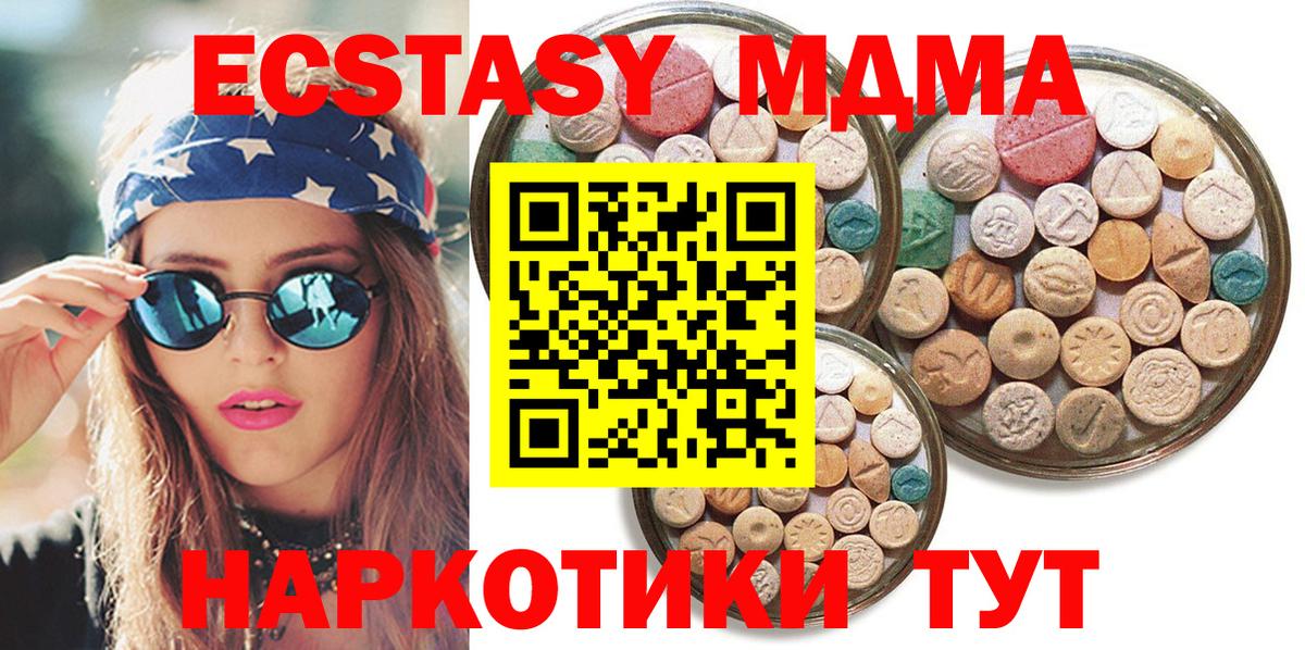 Ecstasy  ЭКСТАЗИ VHQ  Вход с VPN  Глазов 