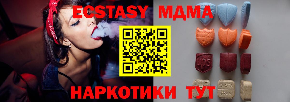 Экстази 250 мг Глазов