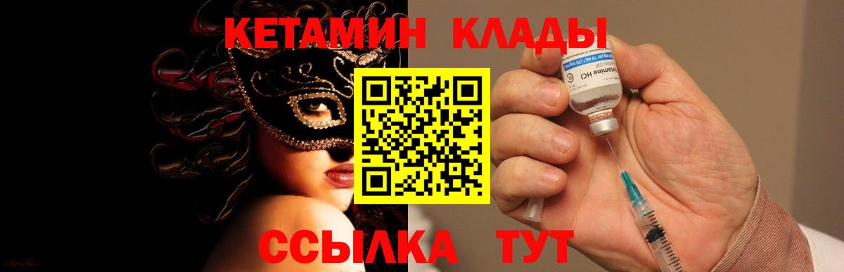 Глазов  Кетамин ketamine  Кетамин VHQ  Вход с VPN 