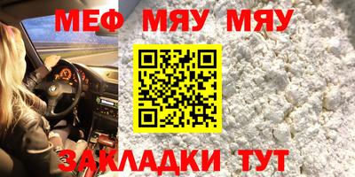 меф VHQ Гусь-Хрустальный