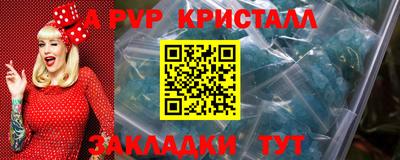 меф VHQ Гусь-Хрустальный
