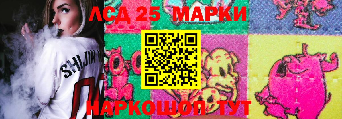 ЛСД экстази кислота  Вход с VPN  LSD-25 экстази кислота  Глазов 