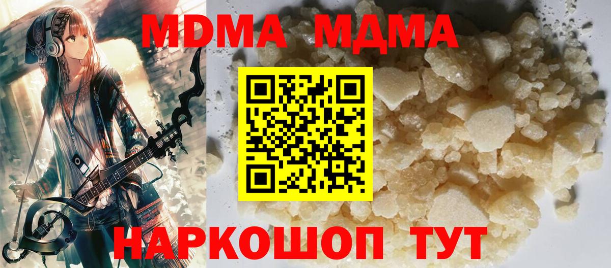 Глазов  MDMA  МДМА молли  Вход с VPN  MDMA crystal 