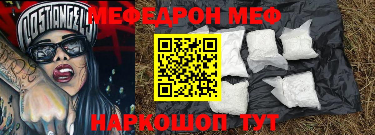 Мефедрон mephedrone  Меф 4 MMC  Вход с VPN  Глазов 