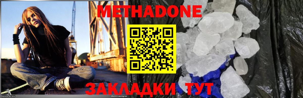 Глазов  Метадон VHQ  Метадон мёд  мега зеркало  Вход с VPN 
