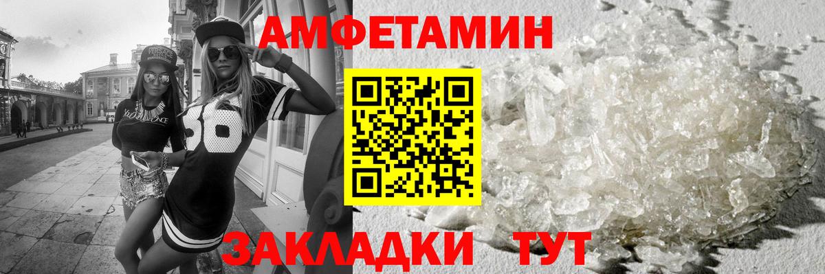 МЕТАМФЕТАМИН  Метамфетамин винт  Вход с VPN  Глазов 