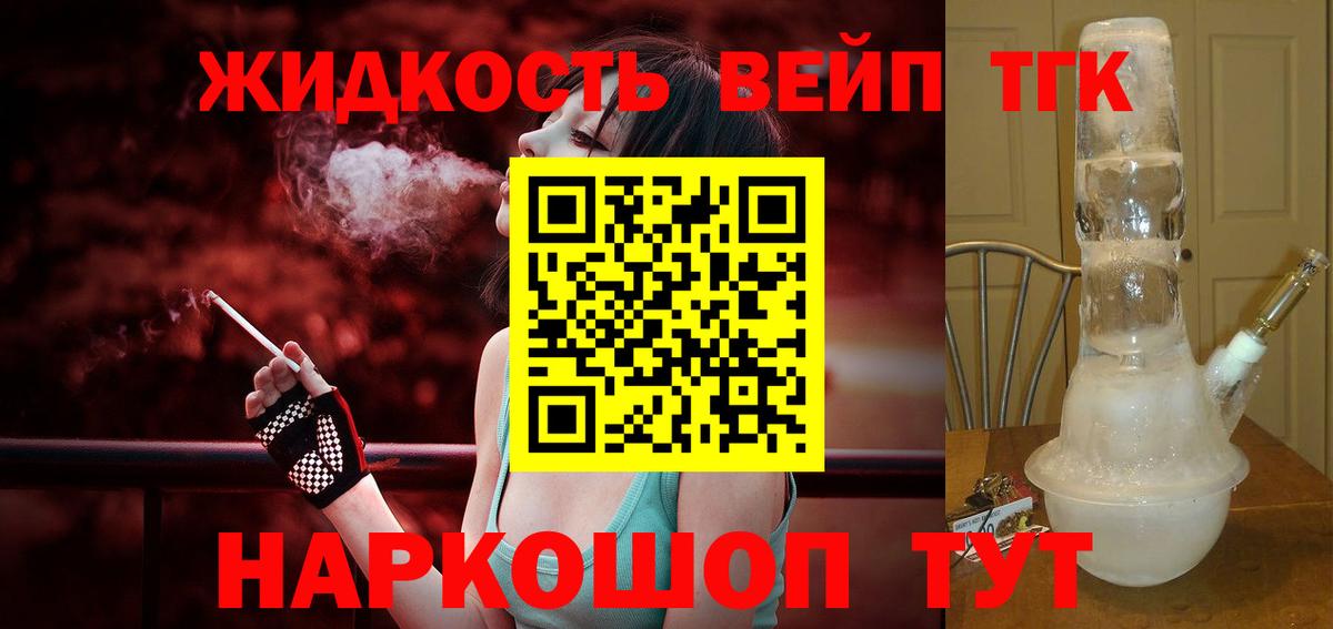 ТГК THC oil Глазов
